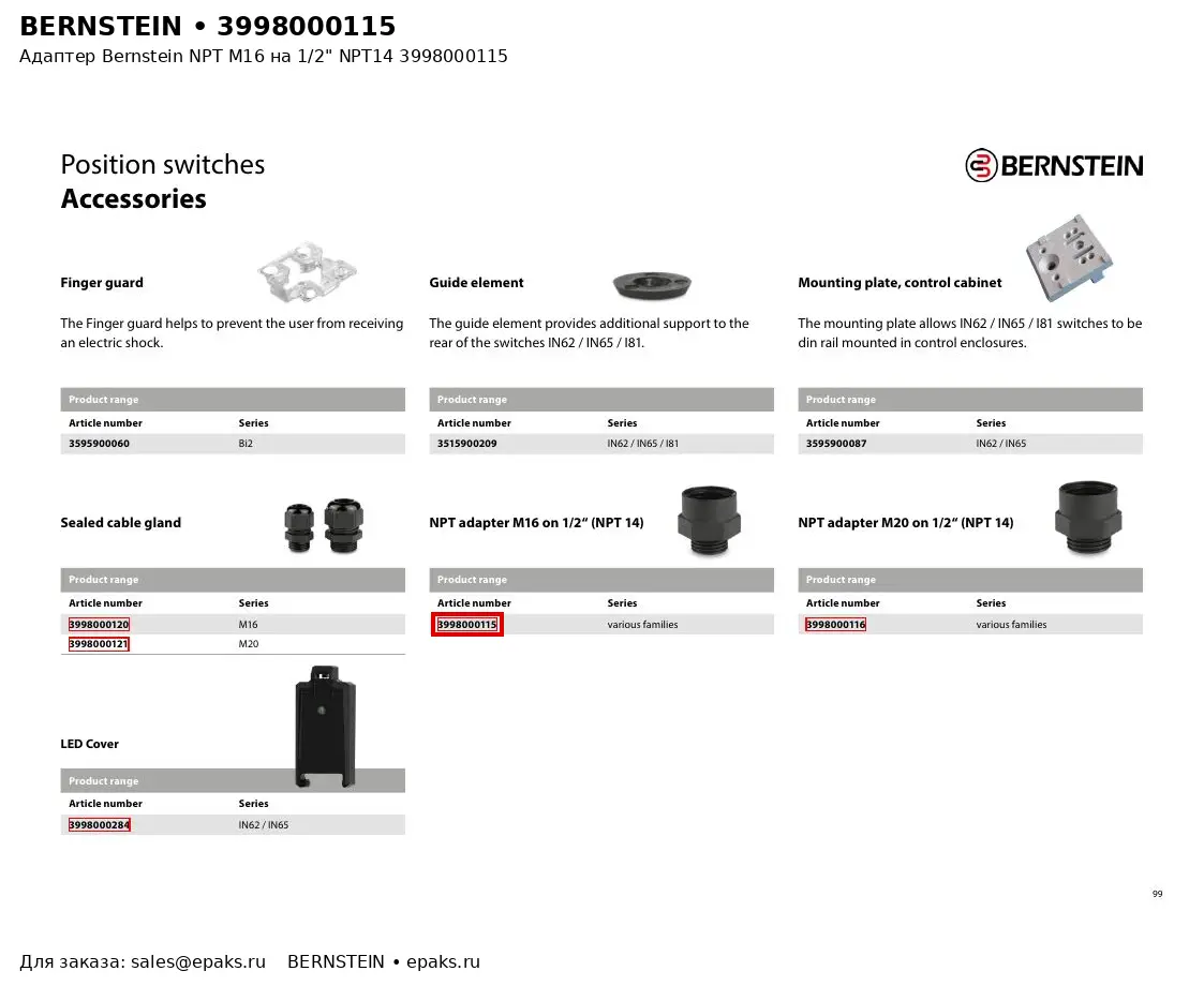 Bernstein 3998000115