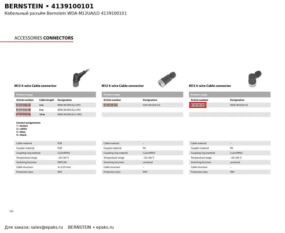 Bernstein 4139100101