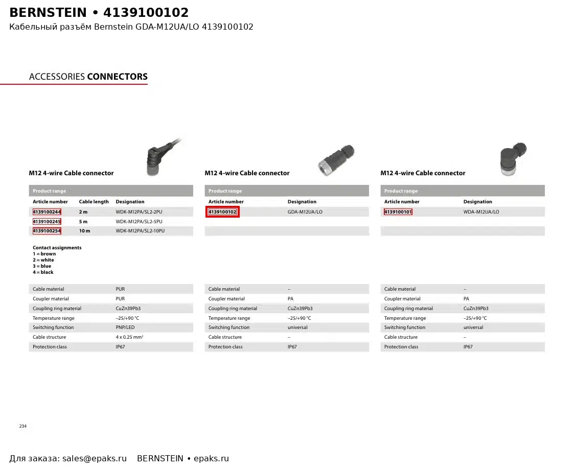 Bernstein 4139100102
