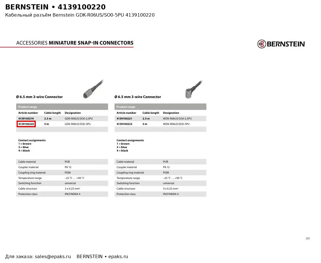 Bernstein 4139100220