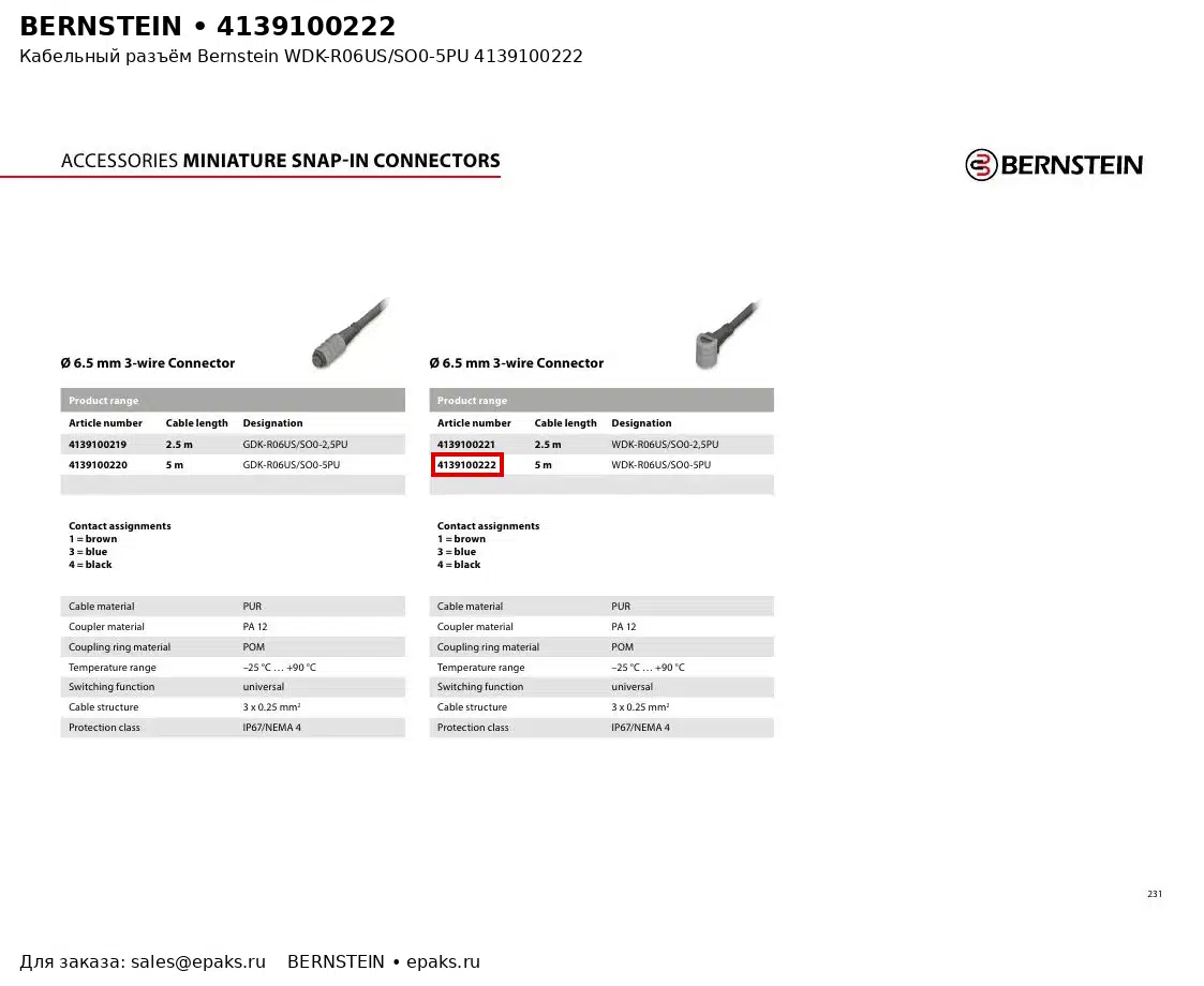 Bernstein 4139100222