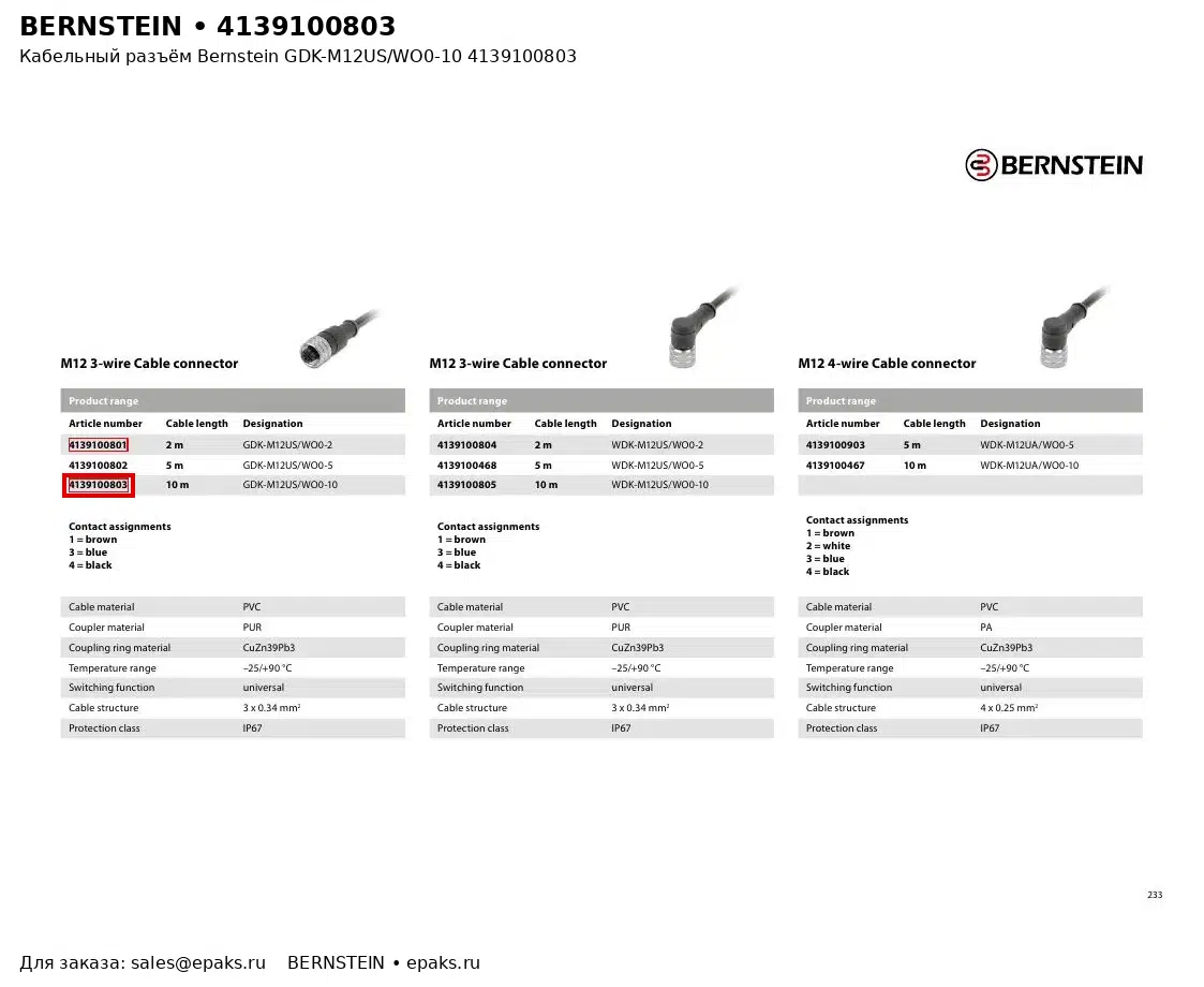 Bernstein 4139100803