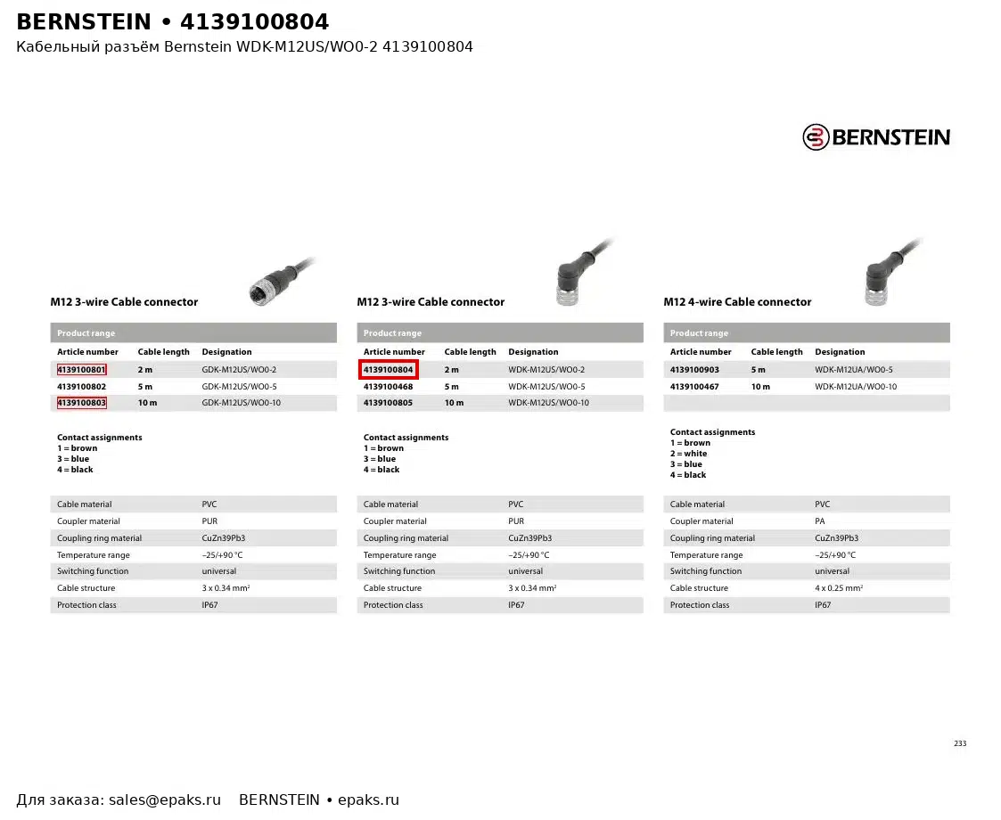 Bernstein 4139100804