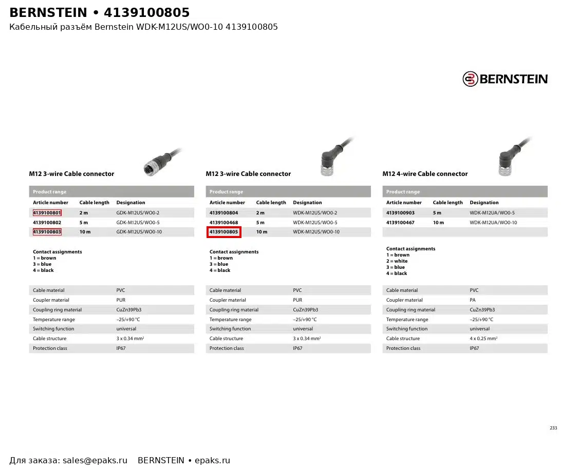 Bernstein 4139100805