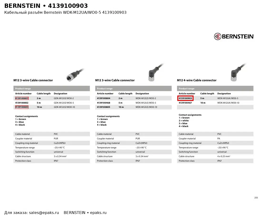 Bernstein 4139100903