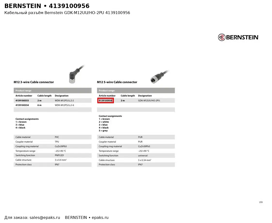 Bernstein 4139100956
