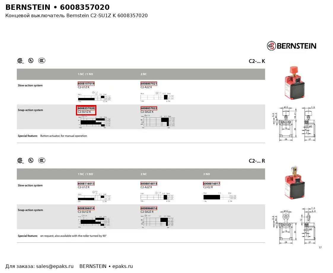Bernstein 6008357020