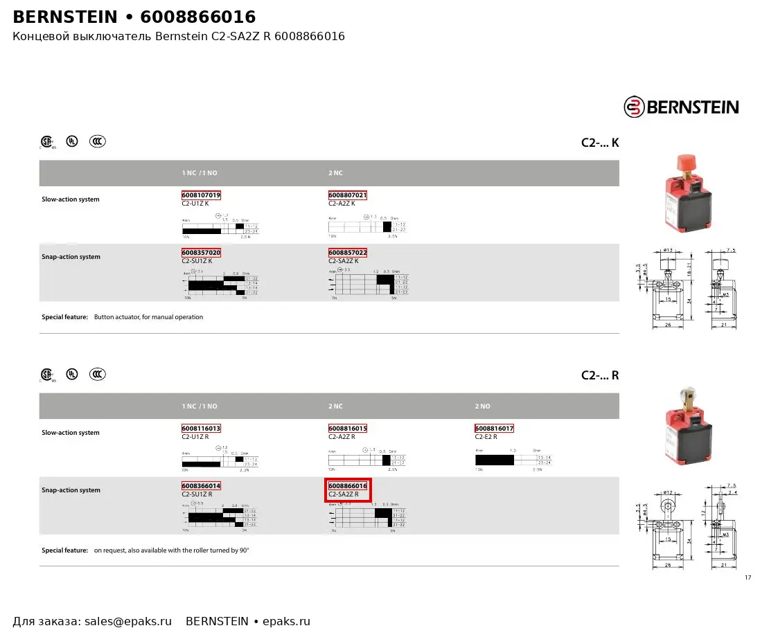 Bernstein 6008866016