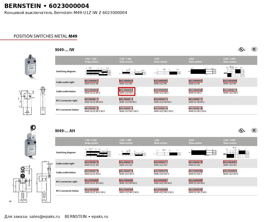 Bernstein 6023000004