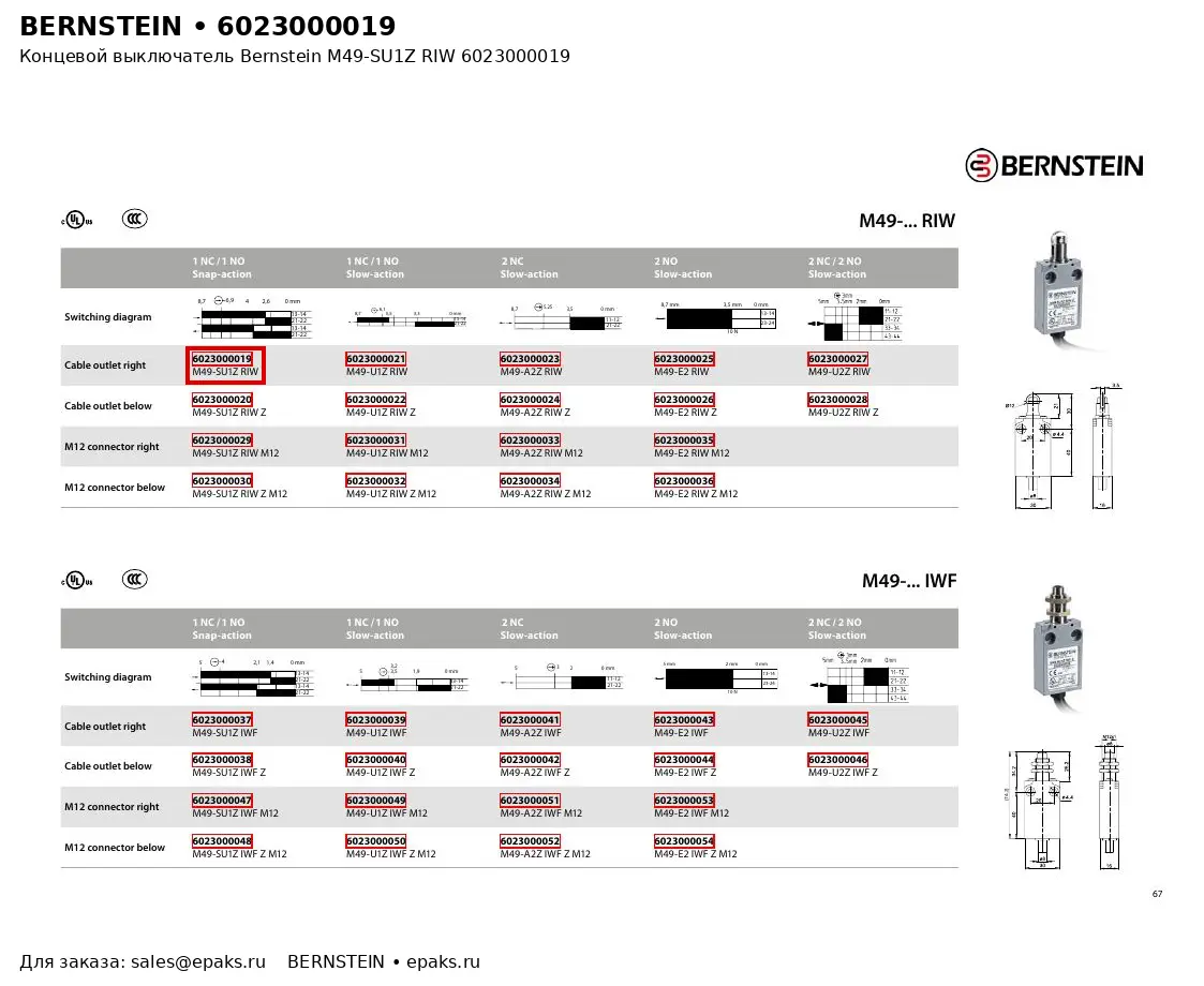 Bernstein 6023000019