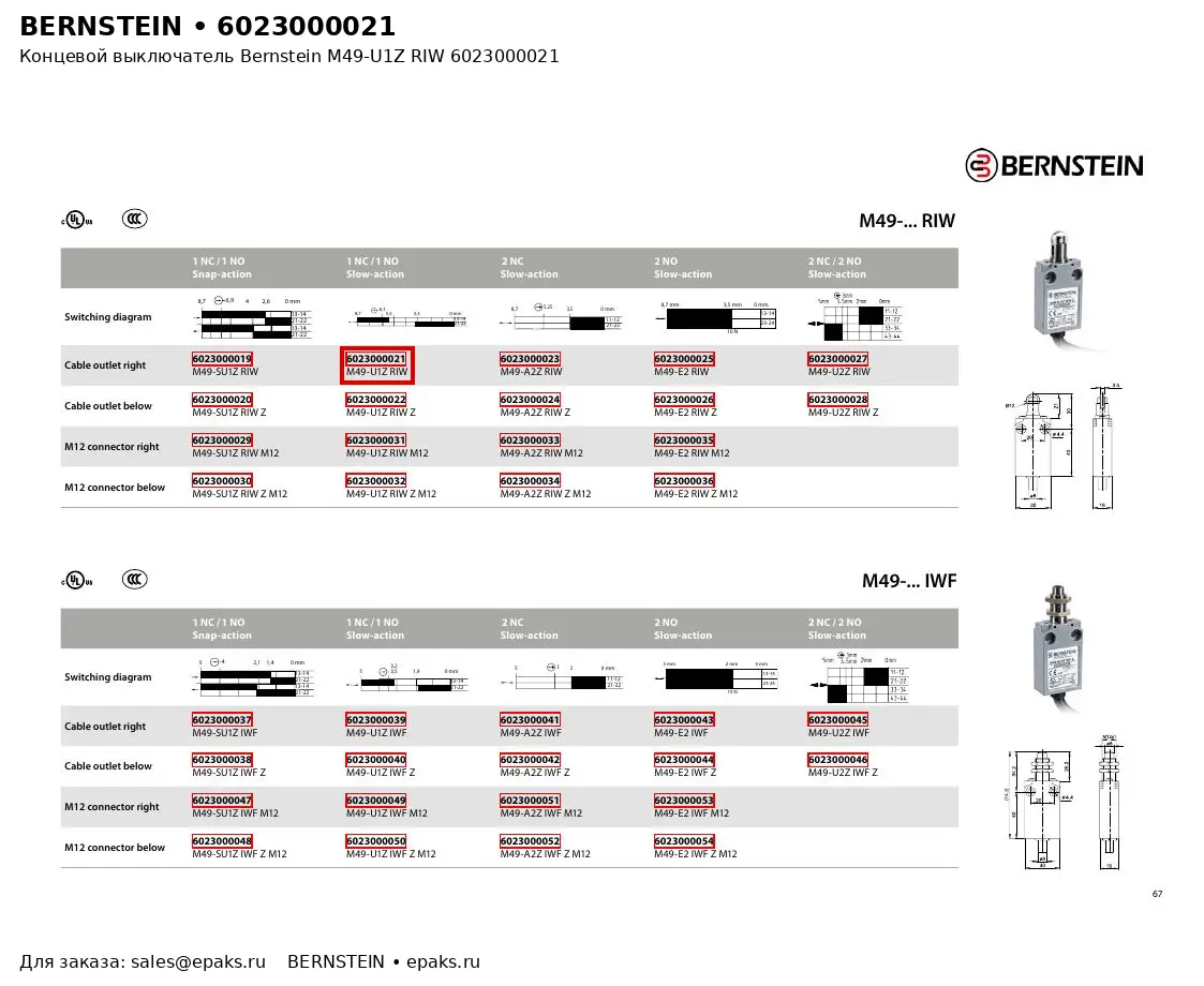 Bernstein 6023000021