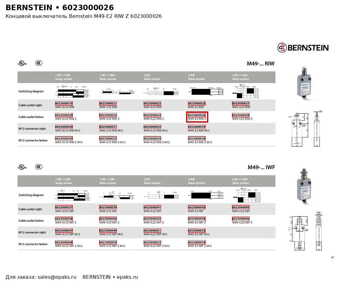 Bernstein 6023000026