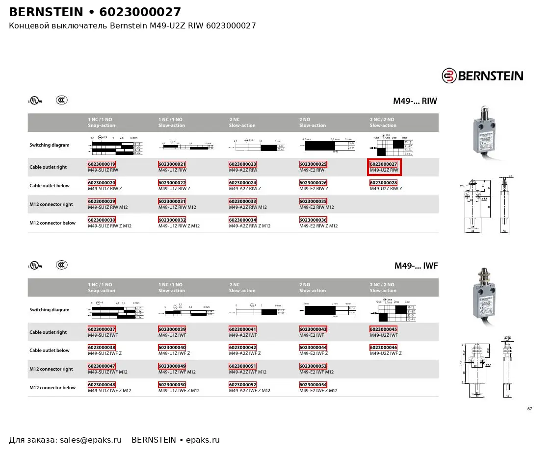 Bernstein 6023000027