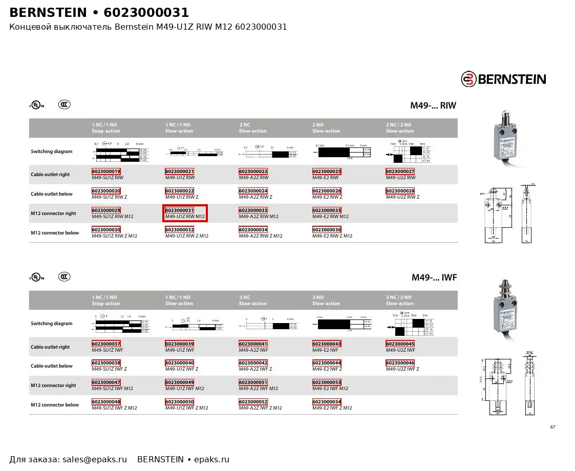 Bernstein 6023000031