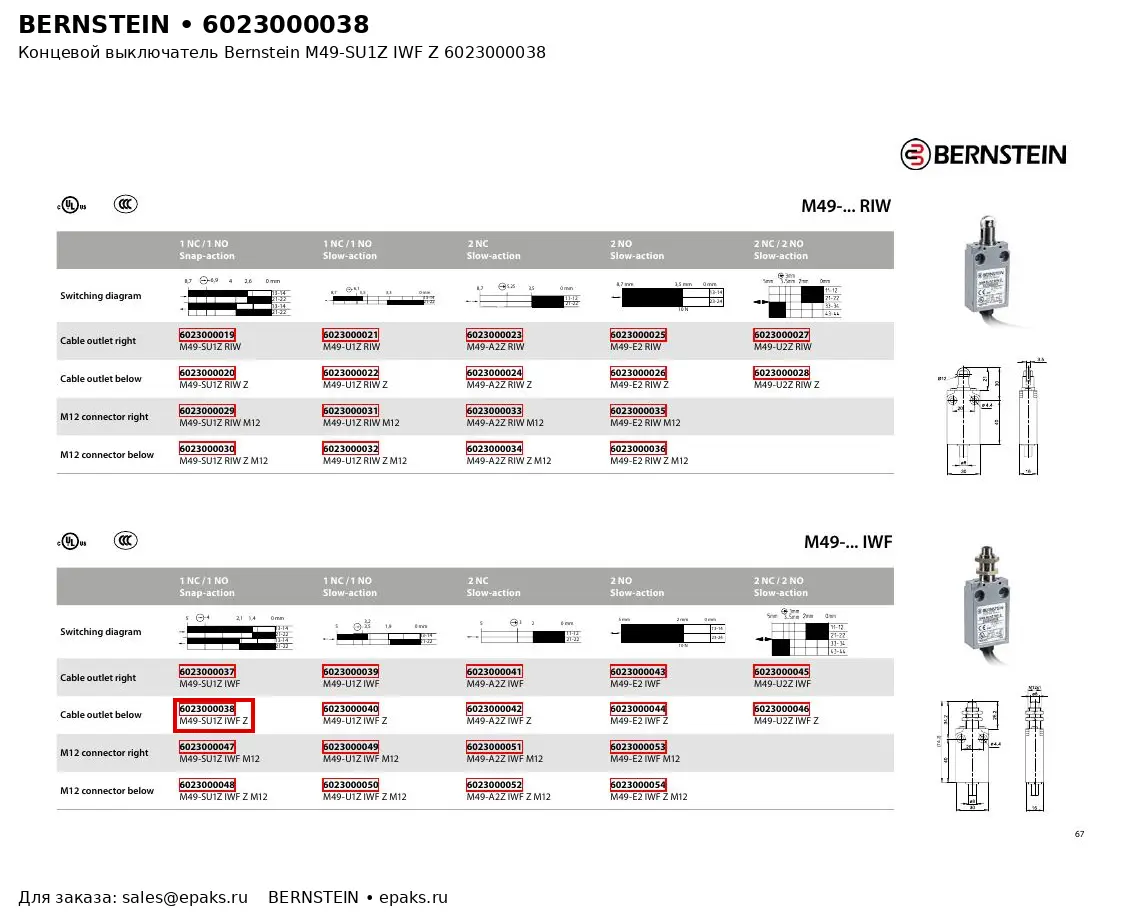 Bernstein 6023000038
