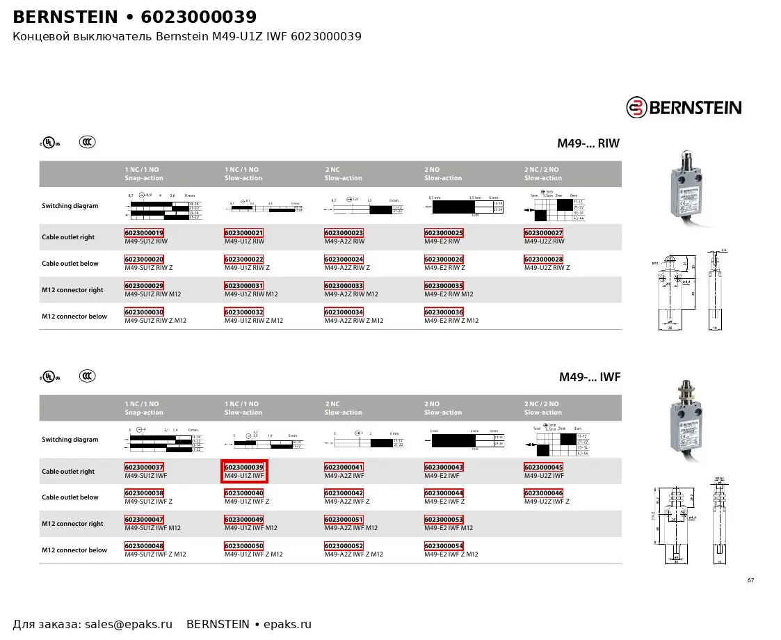 Bernstein 6023000039