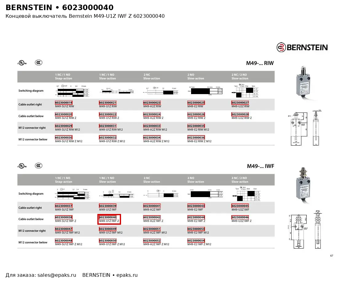 Bernstein 6023000040