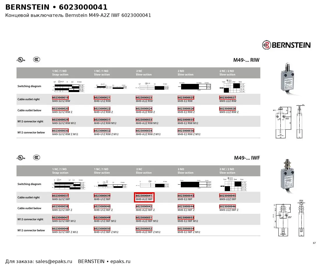 Bernstein 6023000041
