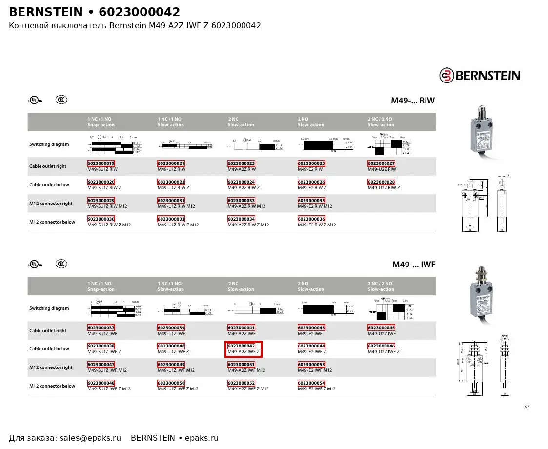 Bernstein 6023000042