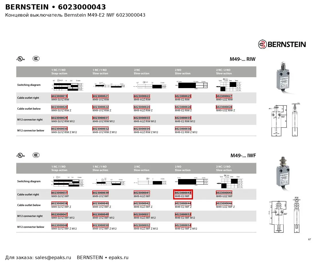 Bernstein 6023000043