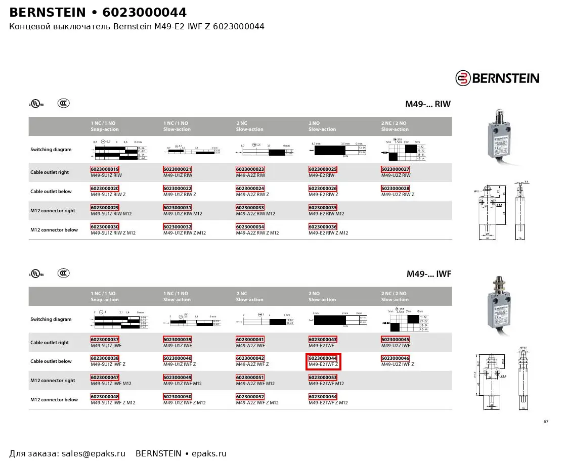 Bernstein 6023000044