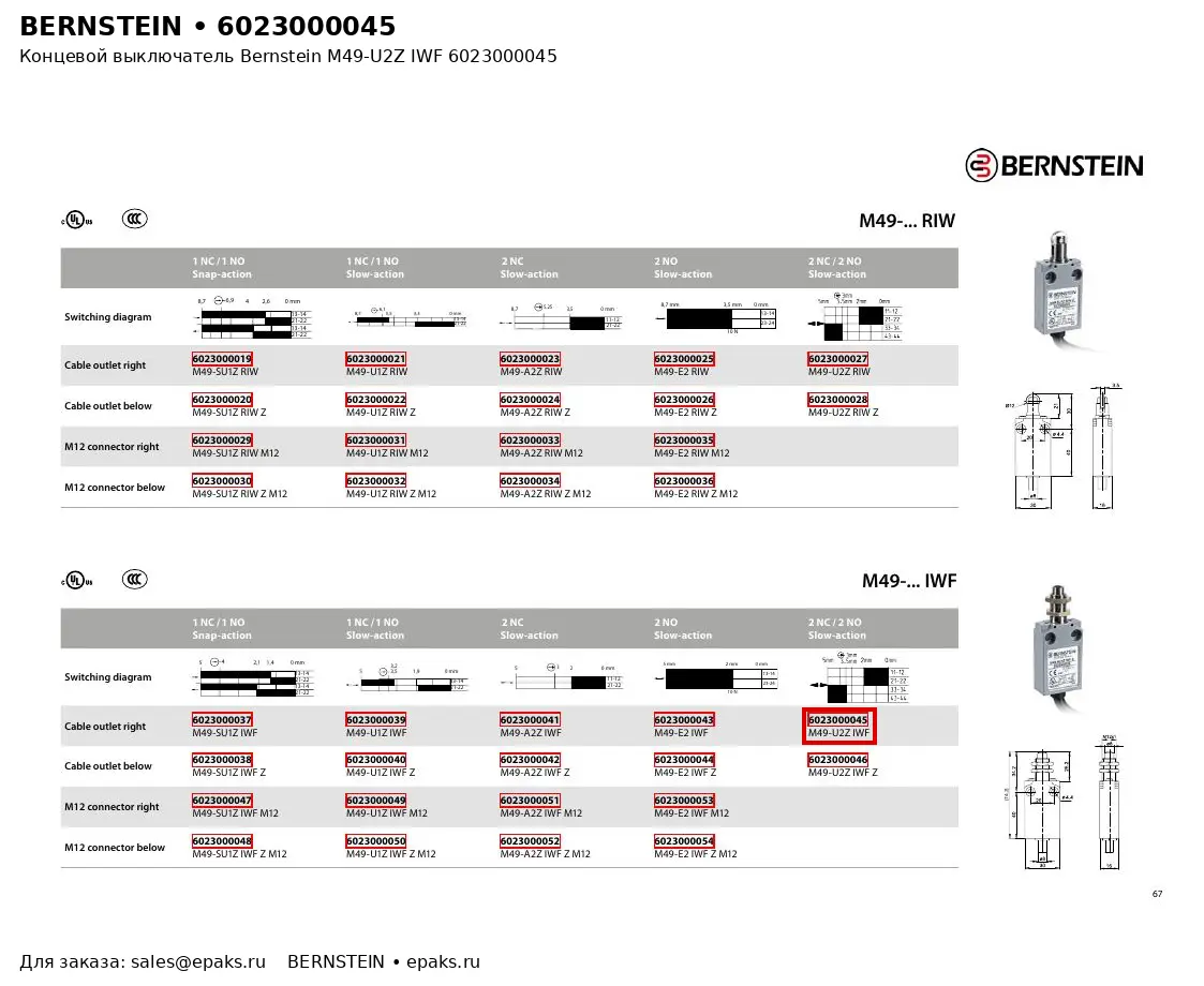 Bernstein 6023000045