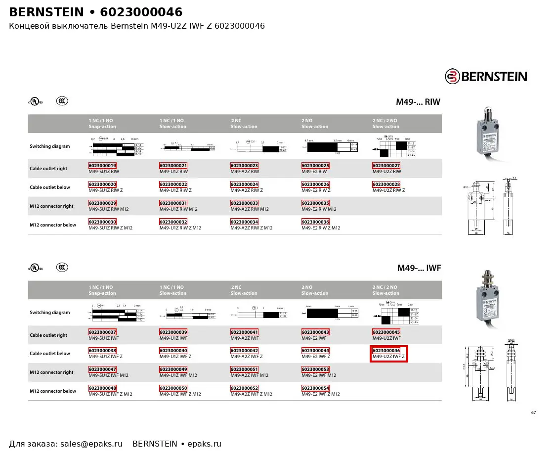 Bernstein 6023000046