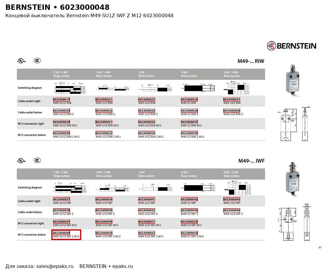 Bernstein 6023000048