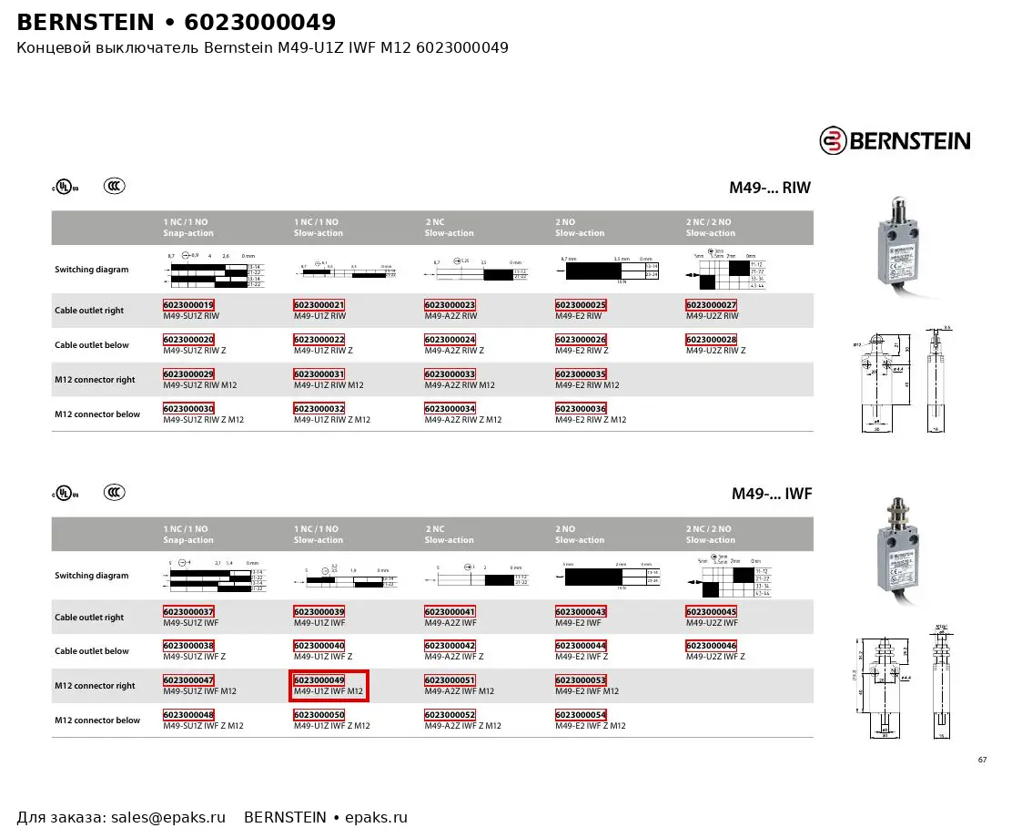 Bernstein 6023000049