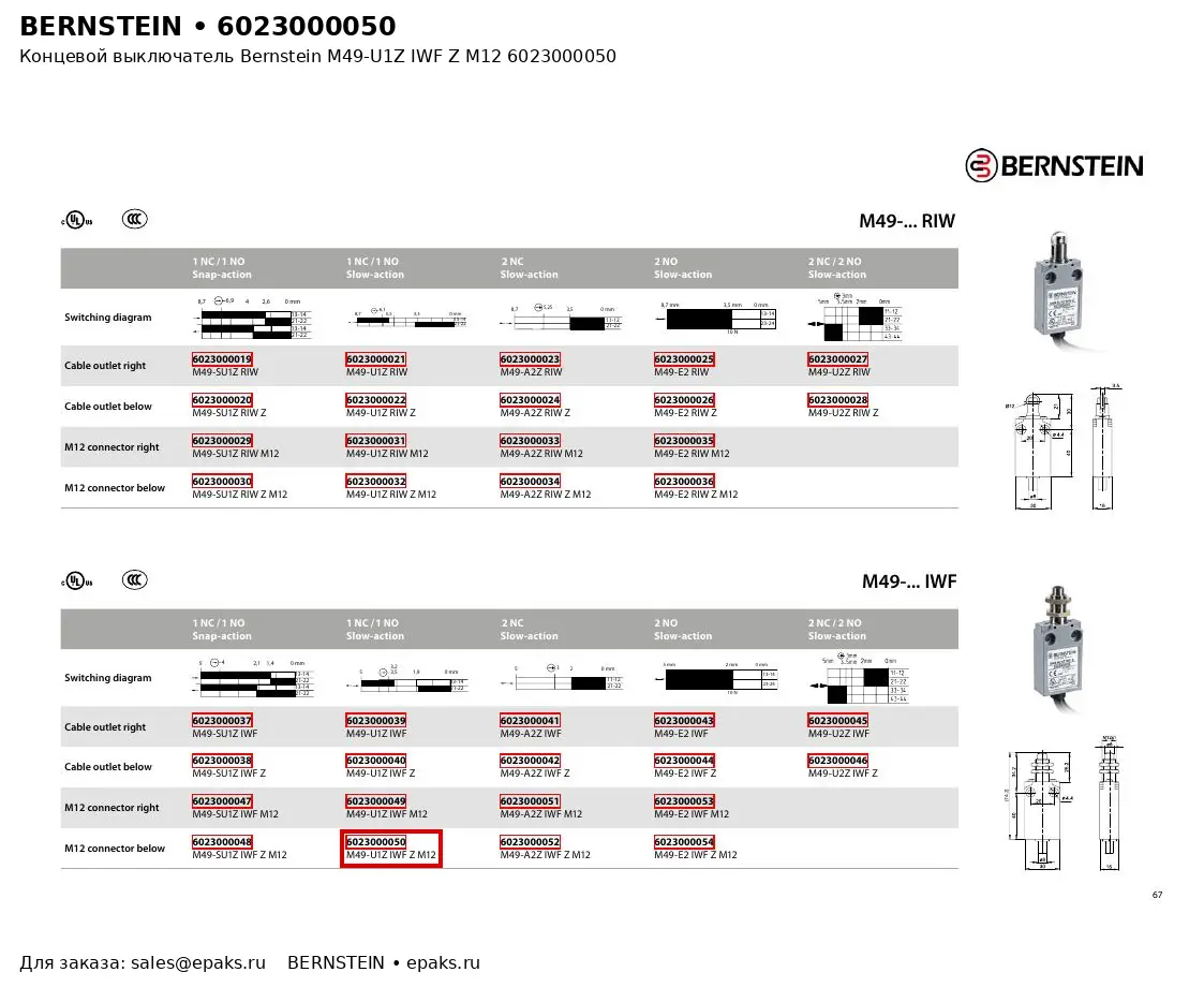 Bernstein 6023000050