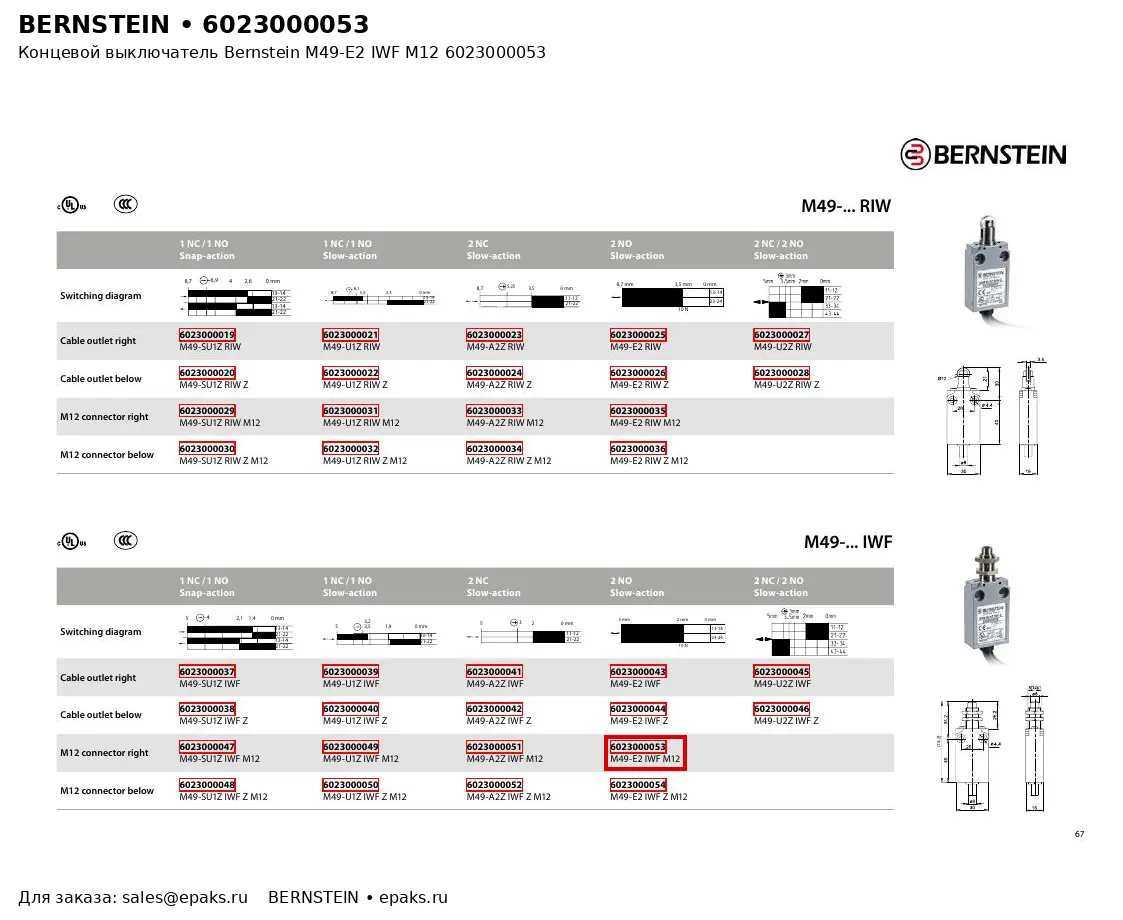 Bernstein 6023000053
