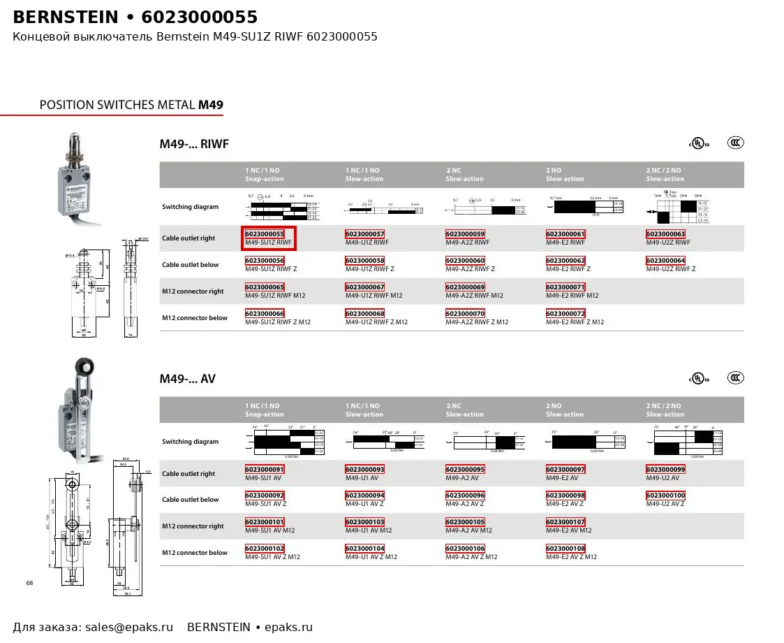 Bernstein 6023000055