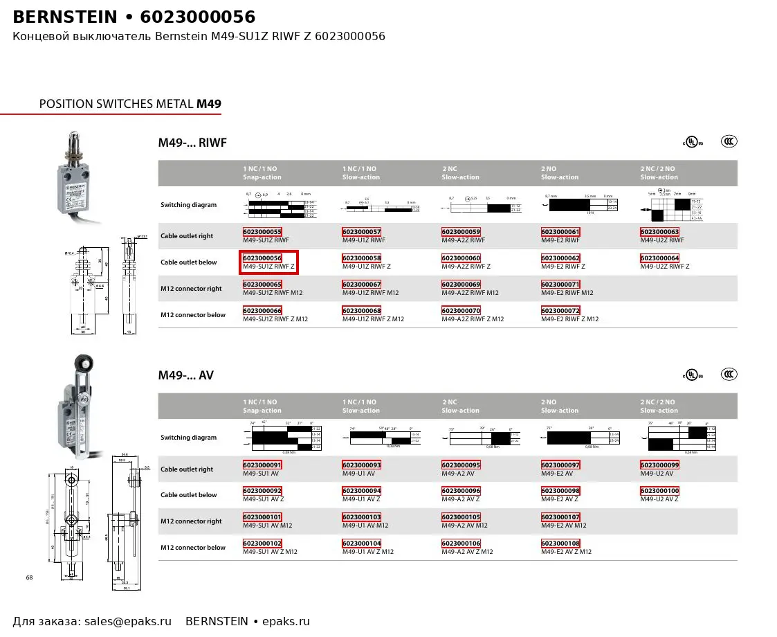Bernstein 6023000056