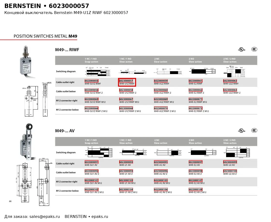 Bernstein 6023000057