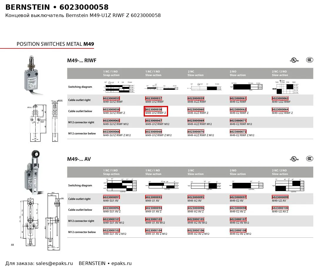 Bernstein 6023000058