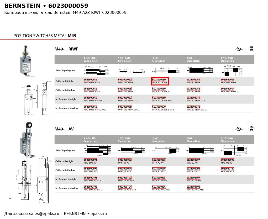 Bernstein 6023000059