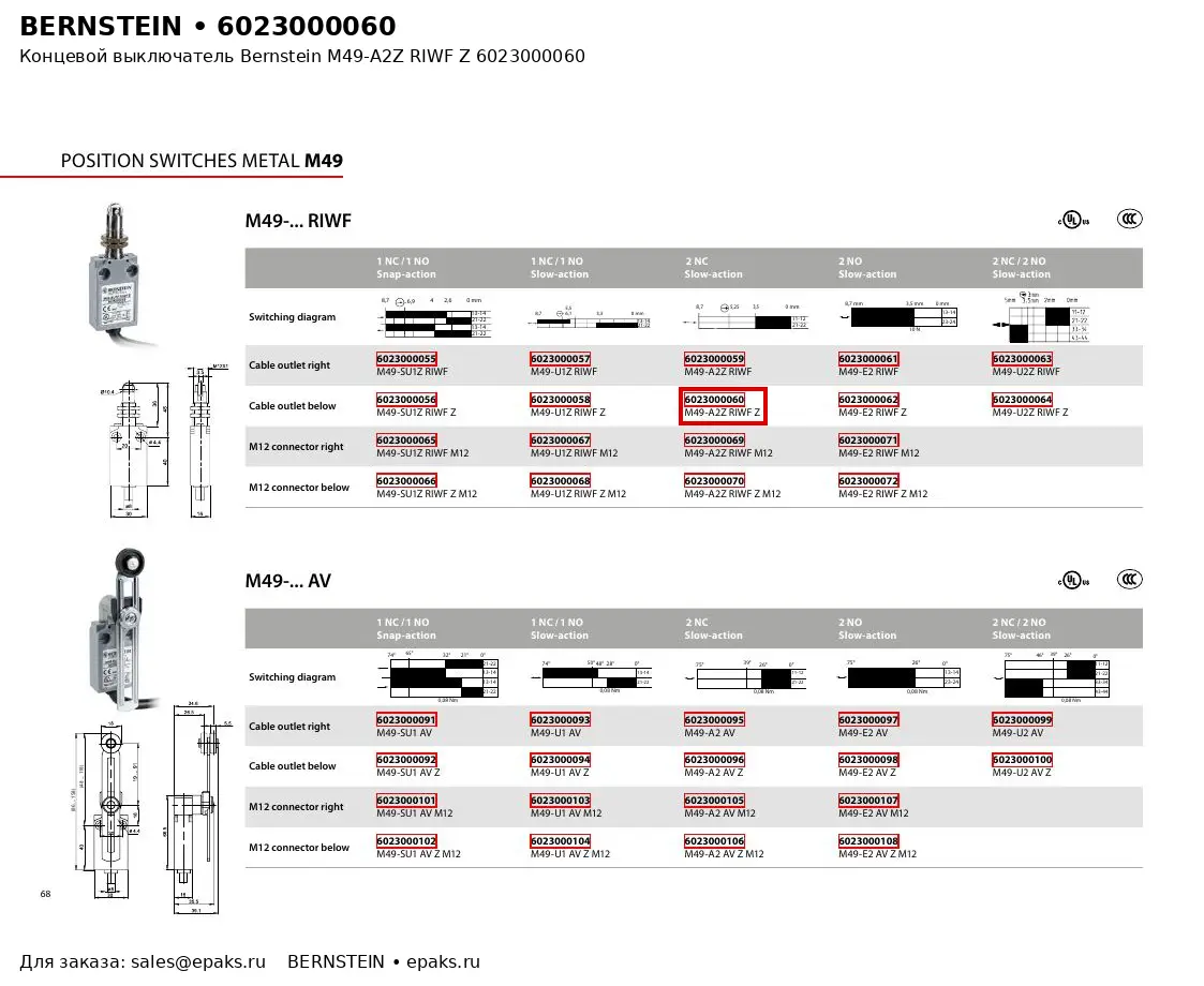 Bernstein 6023000060
