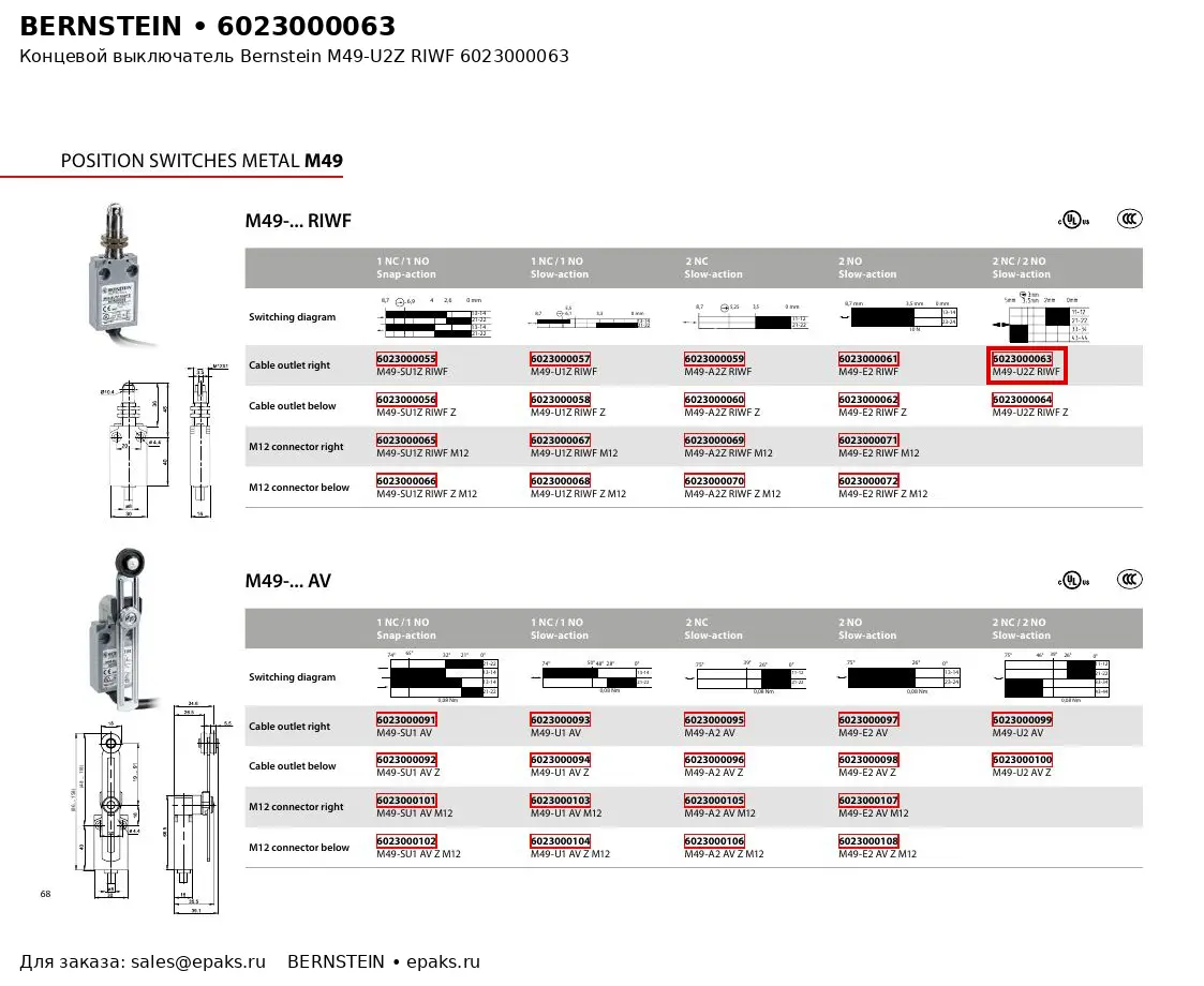 Bernstein 6023000063