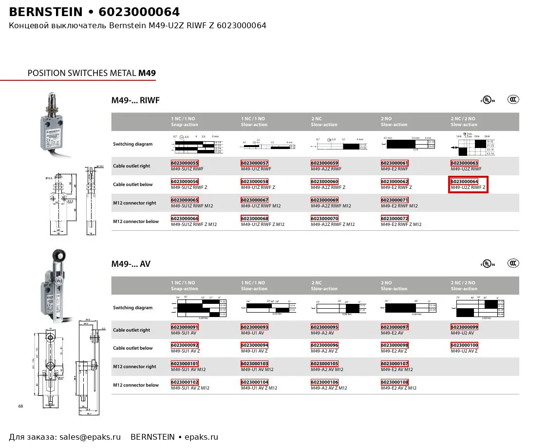 Bernstein 6023000064