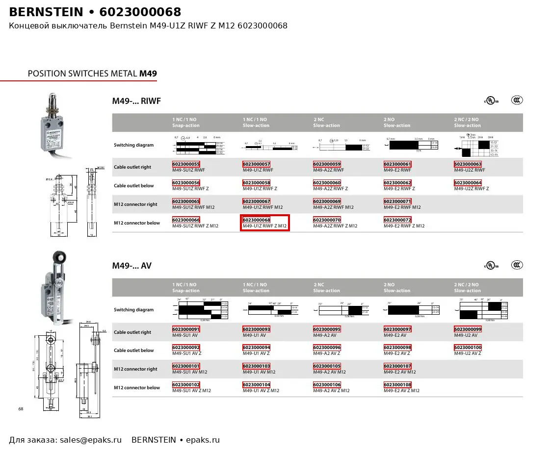 Bernstein 6023000068