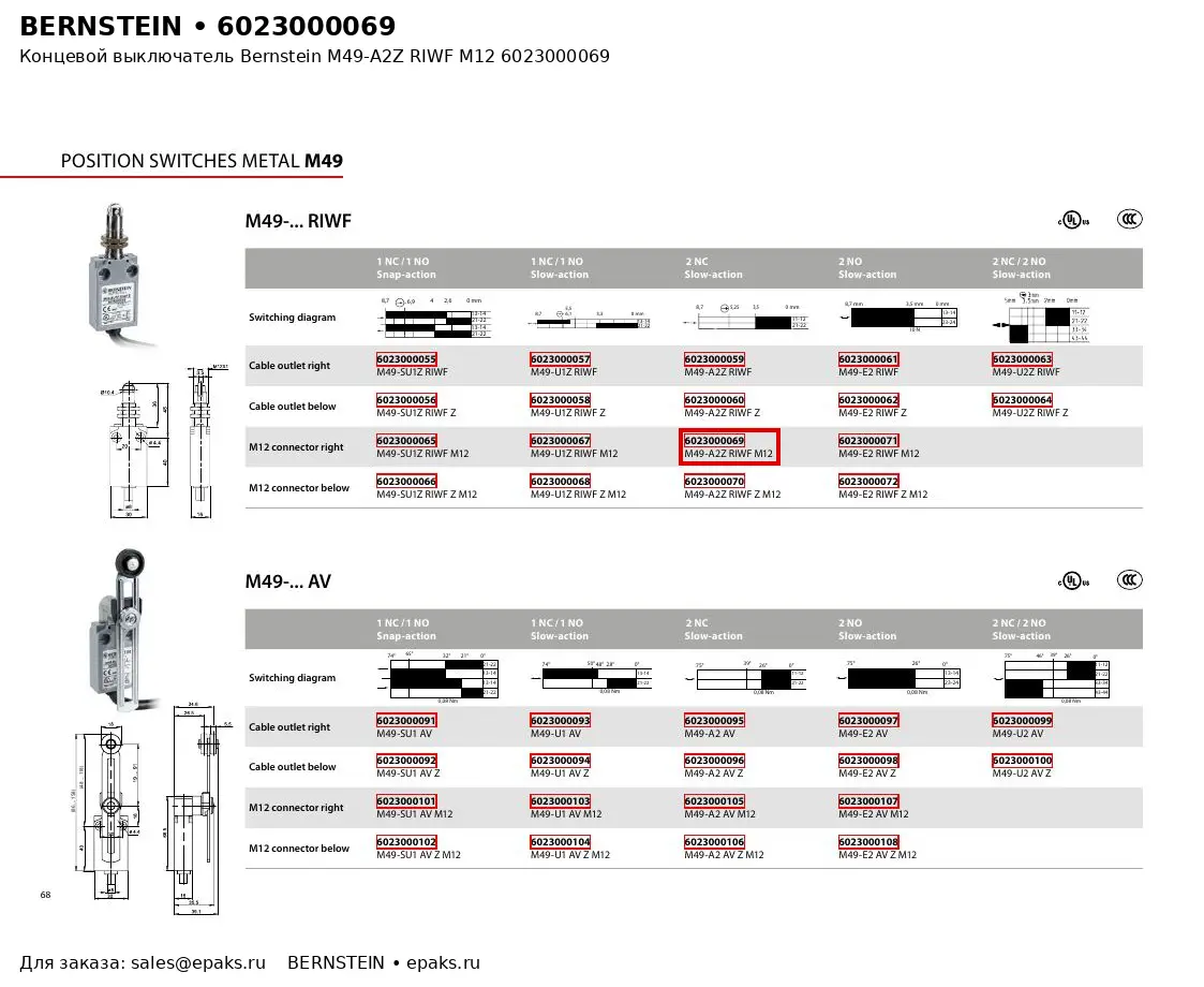 Bernstein 6023000069