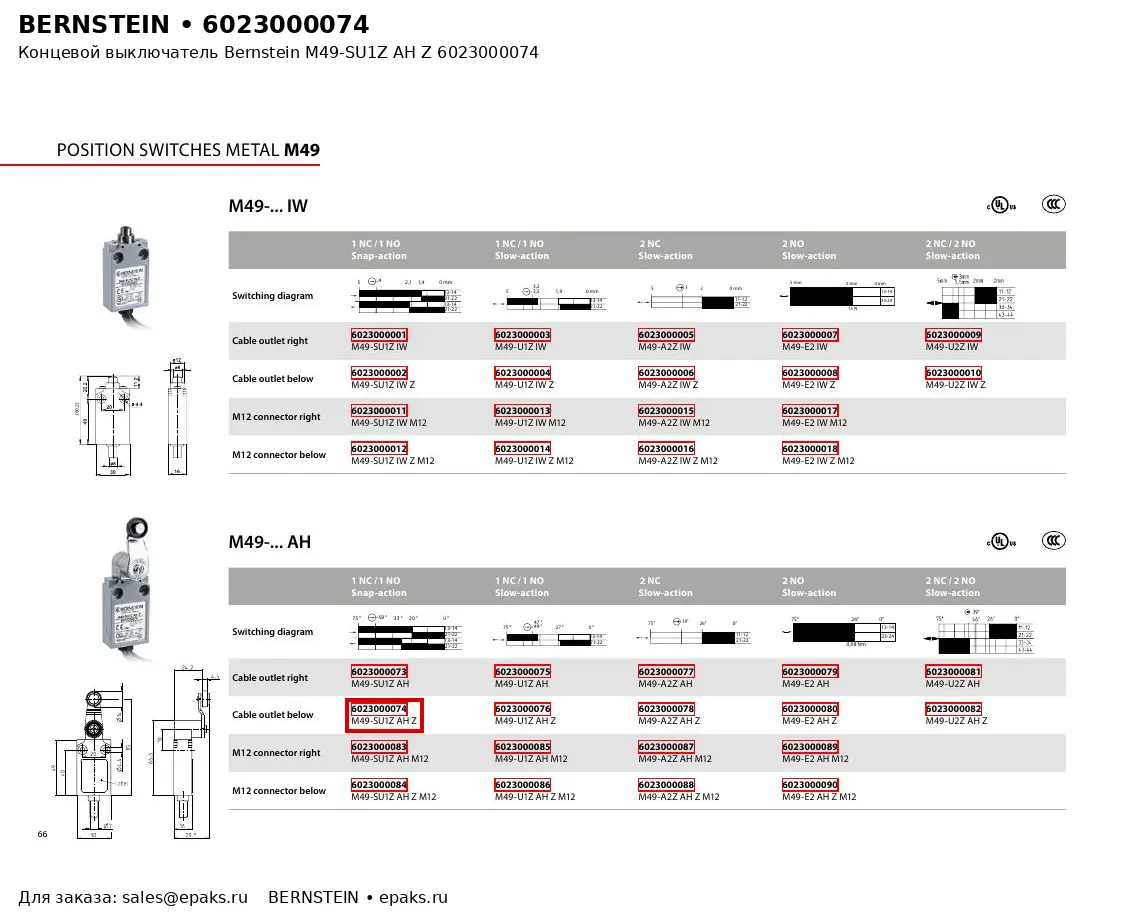 Bernstein 6023000074