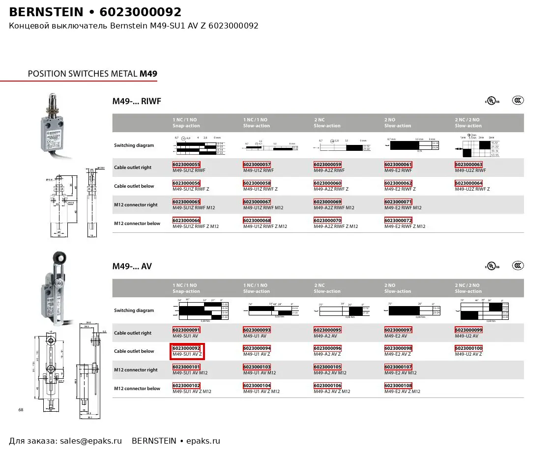 Bernstein 6023000092