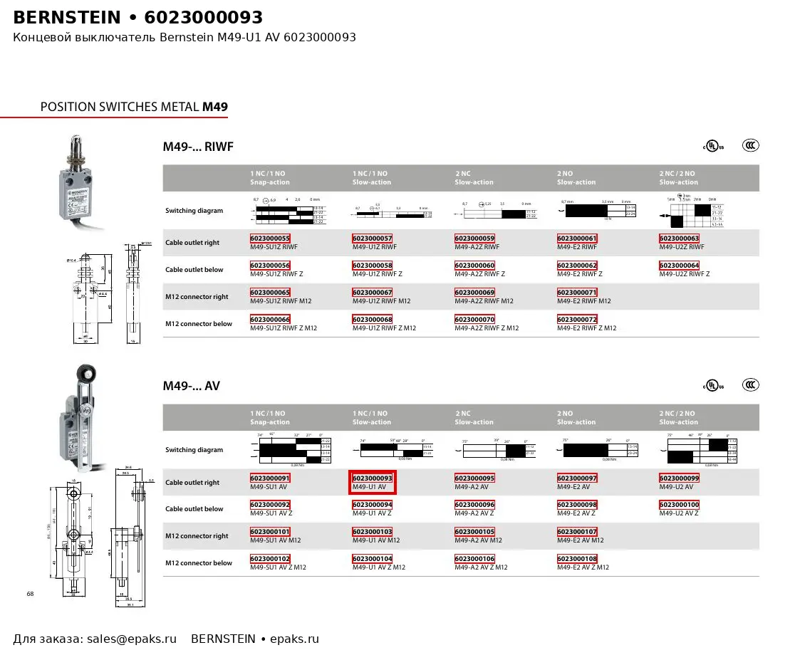 Bernstein 6023000093