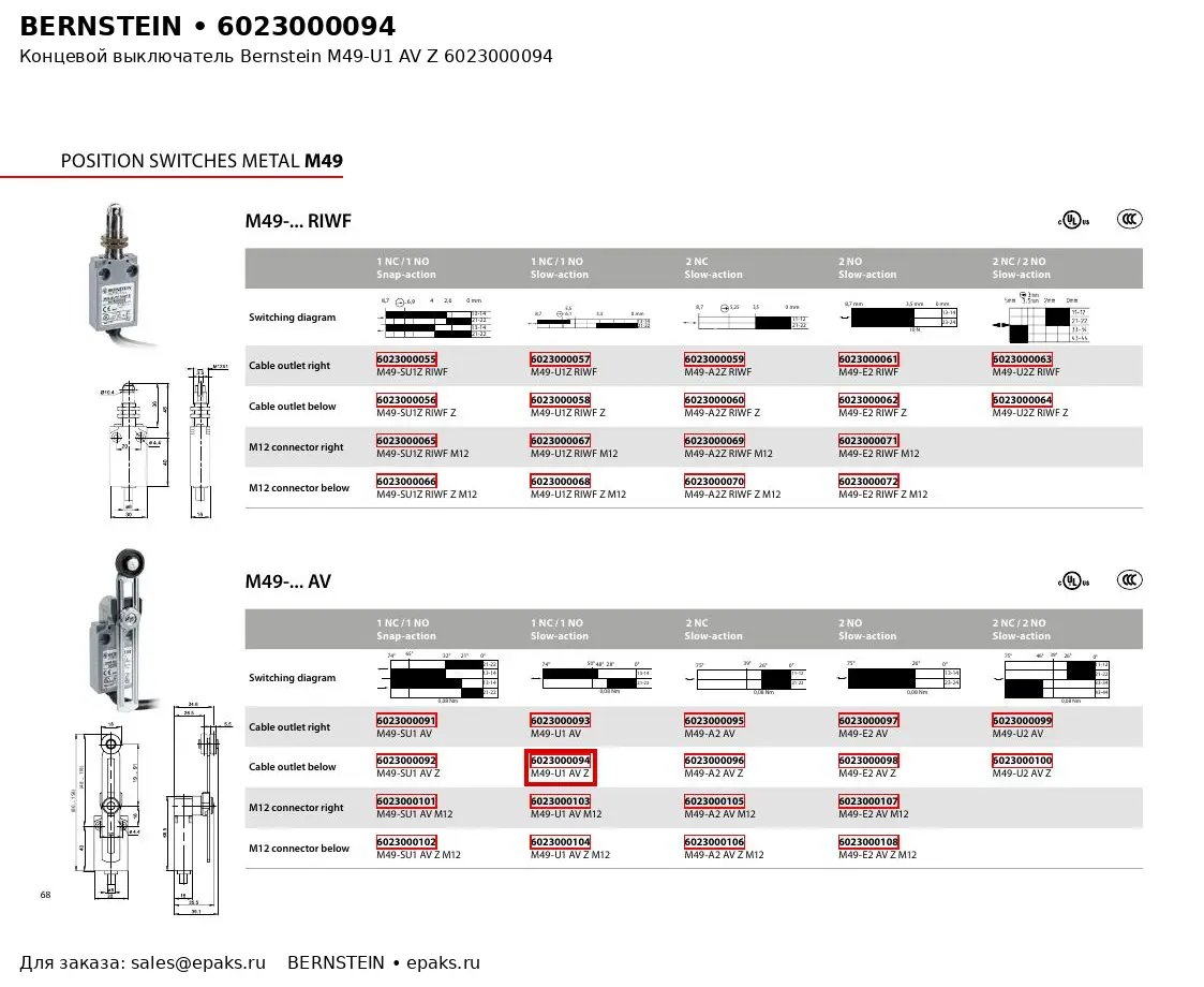 Bernstein 6023000094