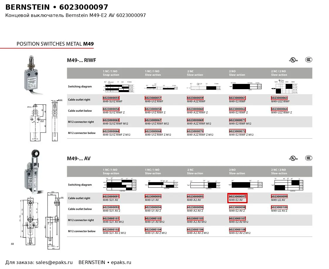 Bernstein 6023000097