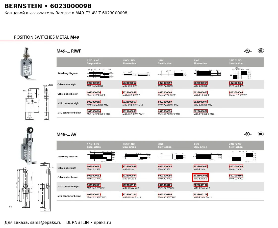 Bernstein 6023000098