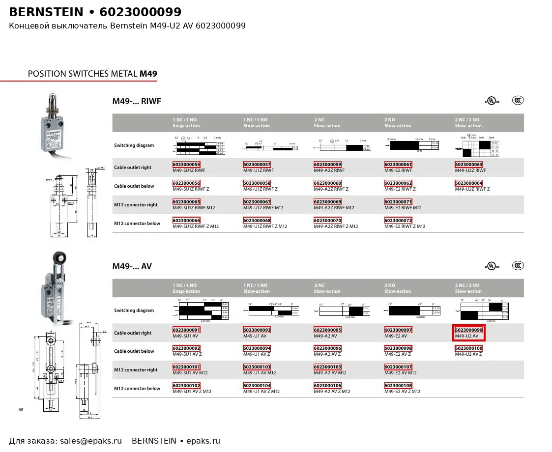 Bernstein 6023000099