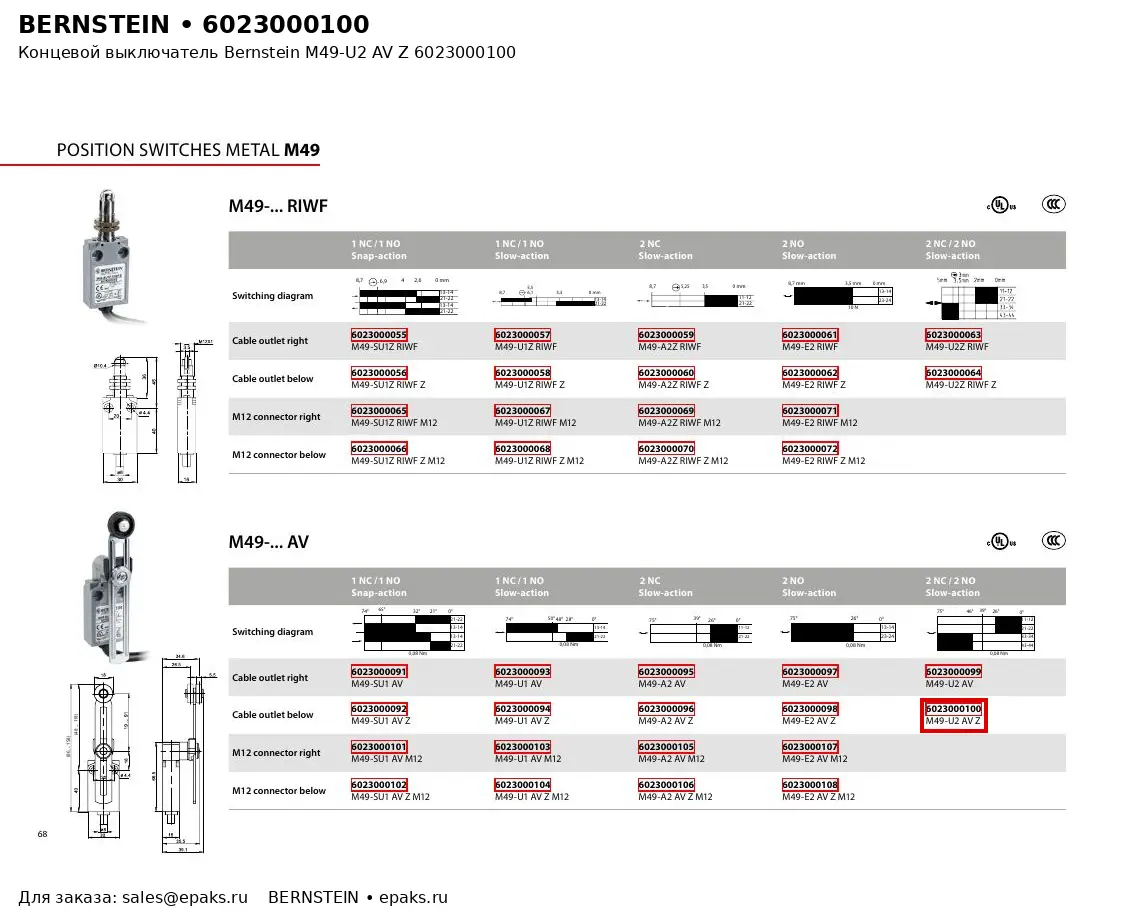 Bernstein 6023000100
