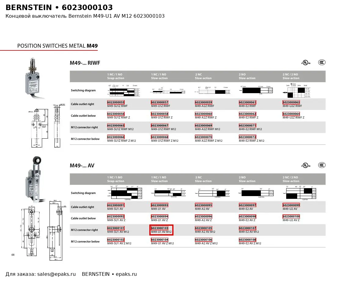 Bernstein 6023000103